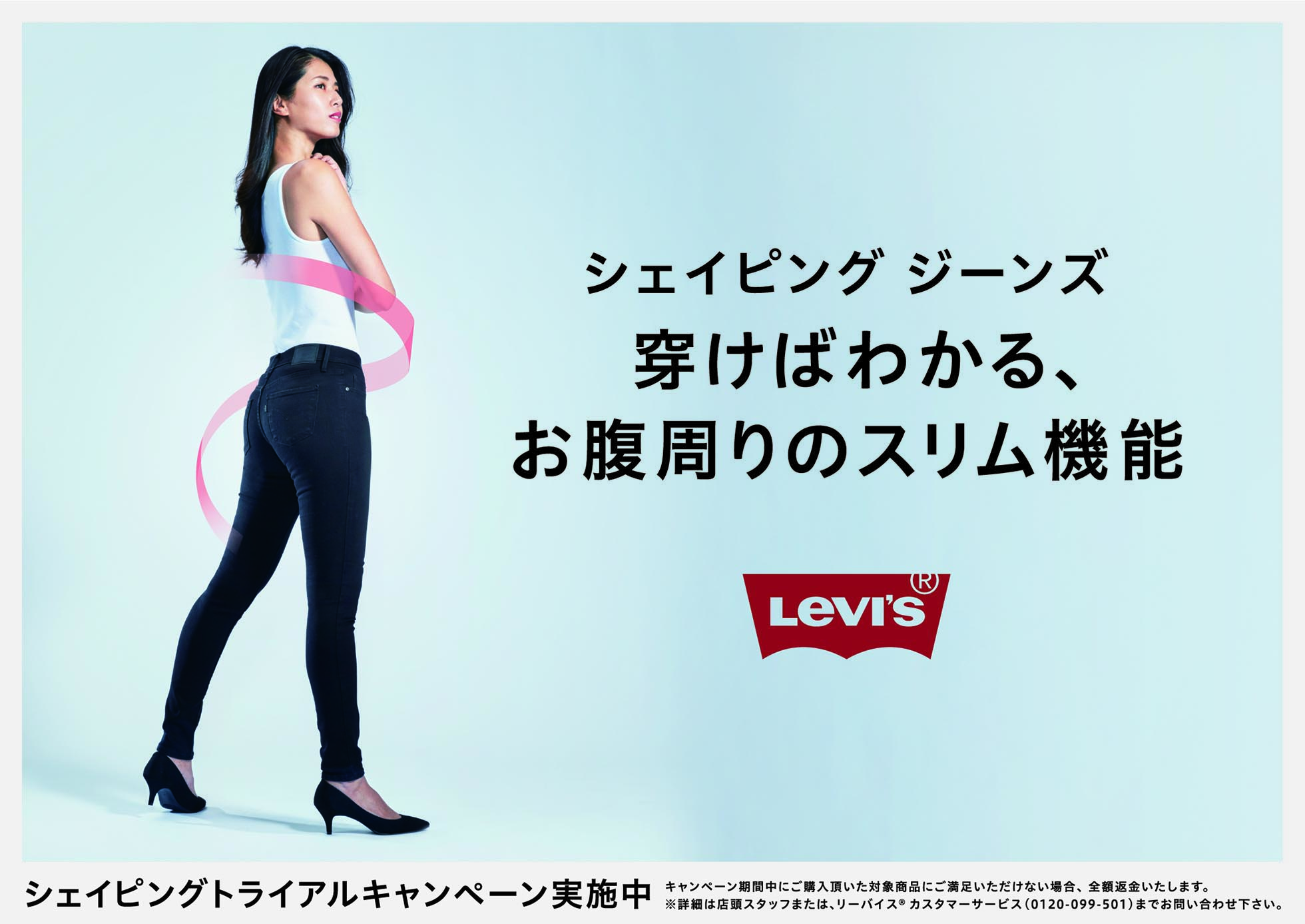 levi's shaping jeans
