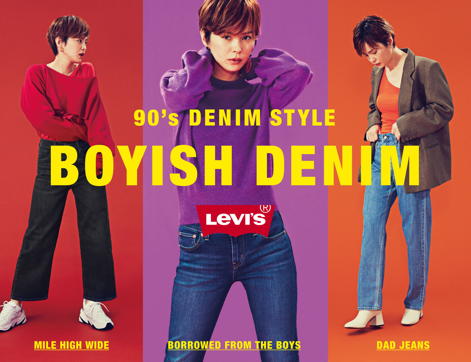 Levi's 2019 shop