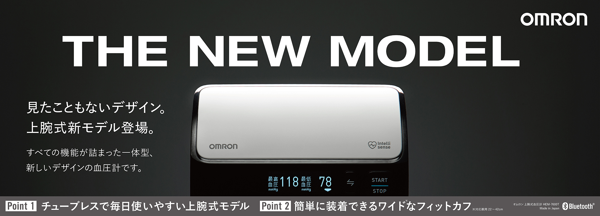 2017 OMRON / OMRON connect | プロスパーグラフ PROSPER GRAPH